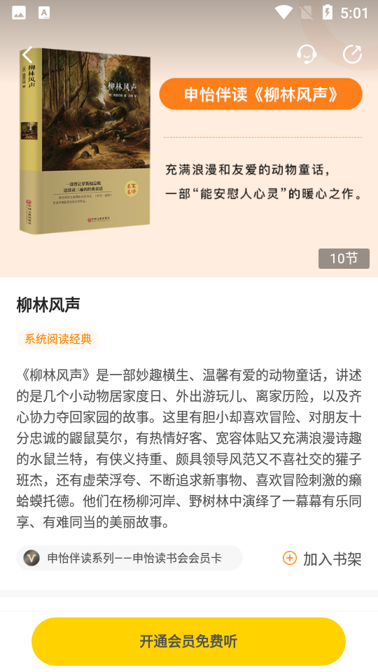 申怡读书ios版手机版