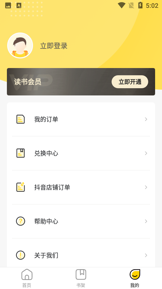 申怡读书ios版手机版