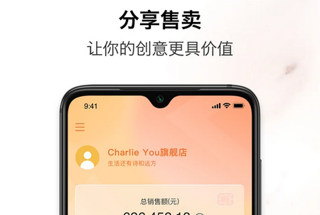 速纺商户端APP