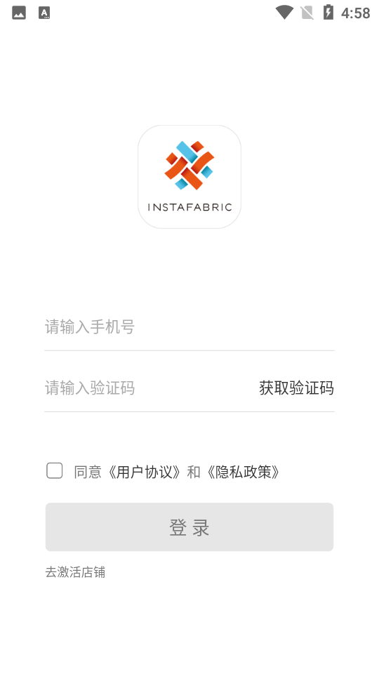 速纺商户端手机下载免费版