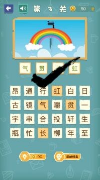 成语猜猜猜2024版下载