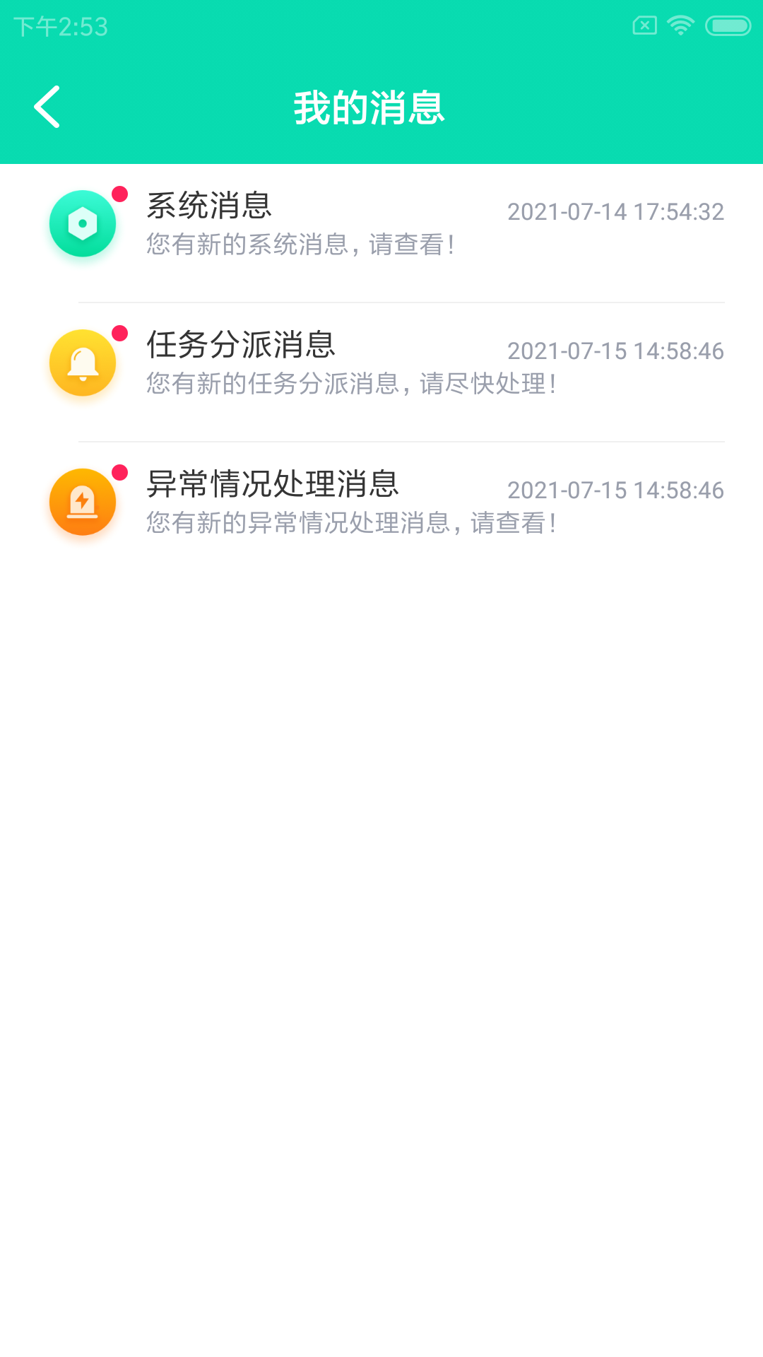 众通店小助手机版免费版下载