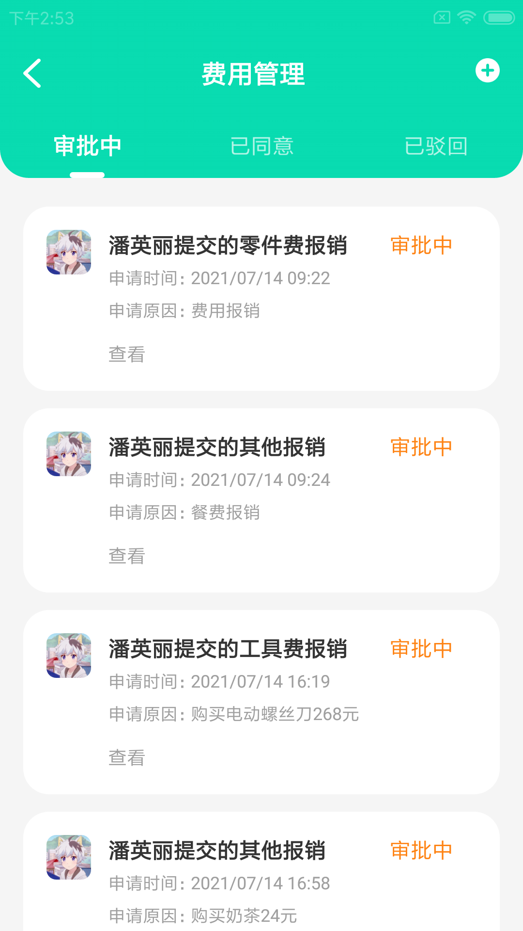 众通店小助手机版免费版下载