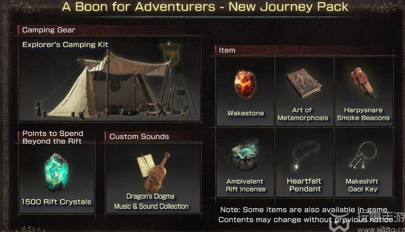 龙之信条2攻略大全