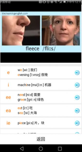 英语国际音标学习安卓版下载安装