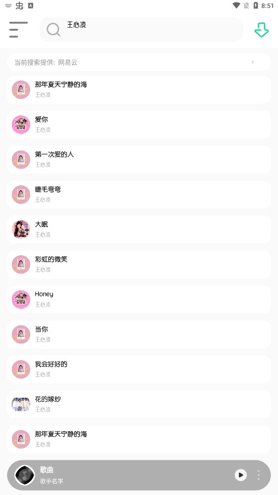 白灵音乐app下载安装