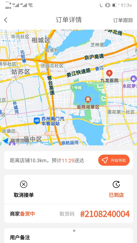 优鲜行下载手机版