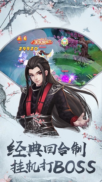 四海仙妖记游戏最新版本下载