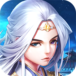 四海仙妖记游戏最新版本下载