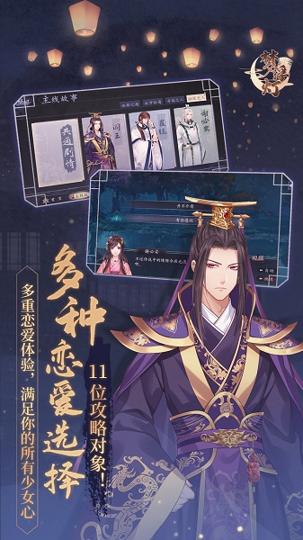 梦浮灯游戏下载安卓版