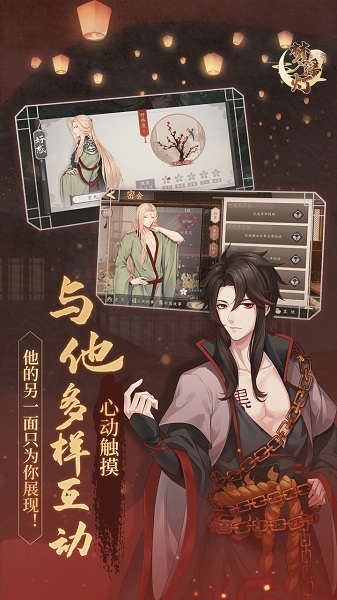 梦浮灯游戏下载安卓版