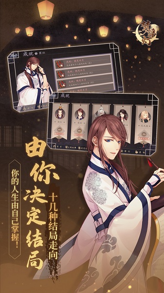 梦浮灯游戏下载安卓版