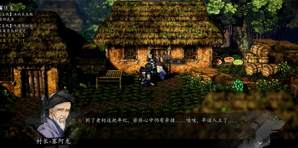 逸剑风云决槐南一梦支线任务怎么做