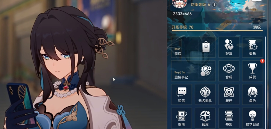 崩坏星穹铁道精神分析学入门成就攻略