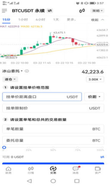 十大交易所app最新版本