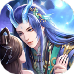 恋爱妖仙诀最新版安卓版