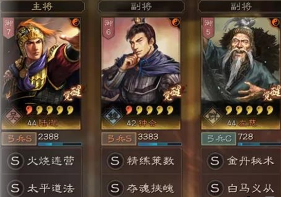 《三国志战略版》三势钟会阵容搭配攻略