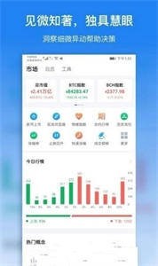 Bitso交易所app下载安卓版本