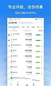 Bitso交易所app下载安卓版本