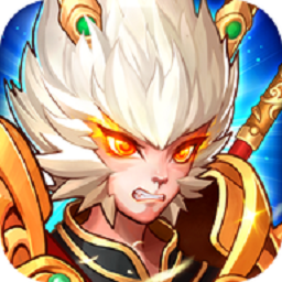 放置封神录悟空传安卓下载