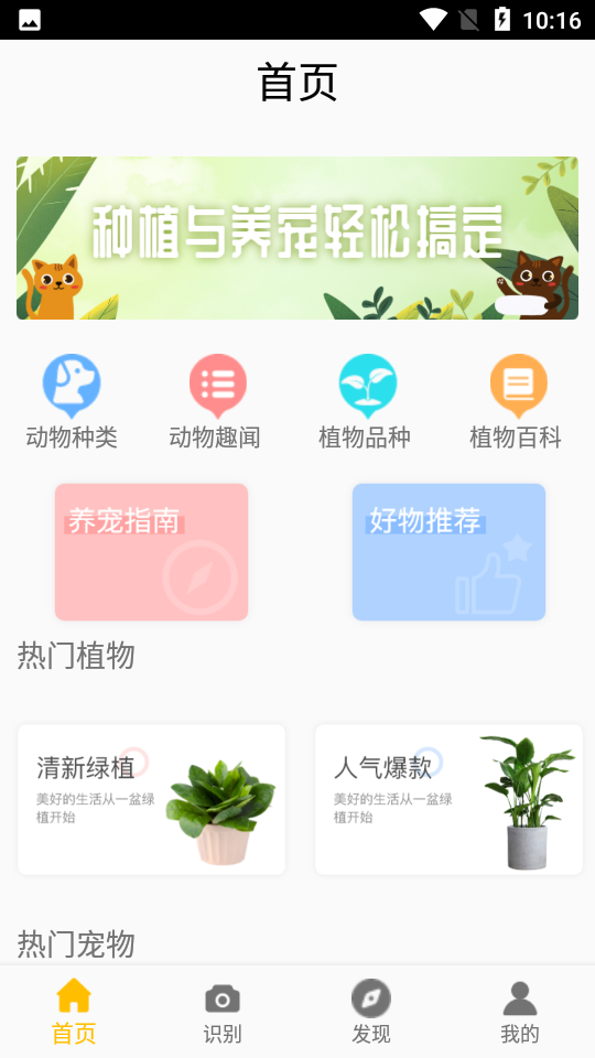 自然生活苹果免费版