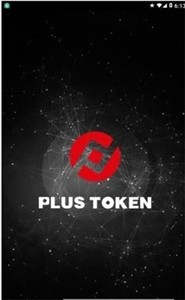 plustoken钱包app安卓版下载