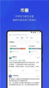 泰达币交易平台2024最新安卓版