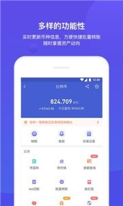 bk钱包app最新版下载