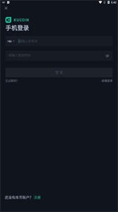 KuCoin交易平台最新安卓2024版