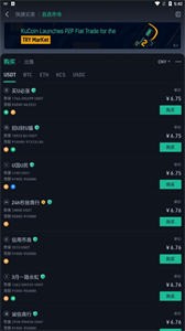 KuCoin交易平台最新安卓2024版