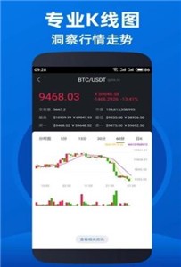 trx交易平台安卓下载安装