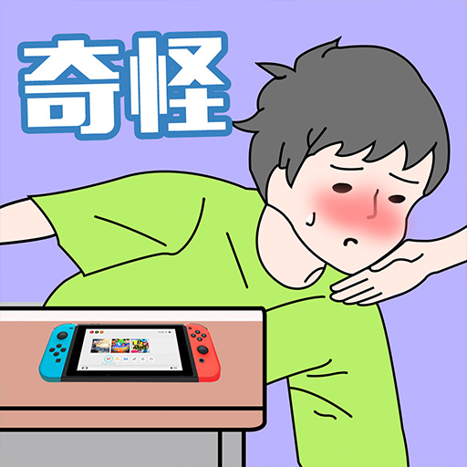 看起来很怪最新版下载