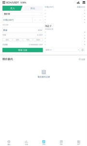 PKEX交易所app安卓版app
