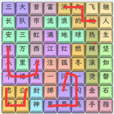 《文字找茬大师》热门电影通关方法_《文字找茬大师》热门电影怎么通关