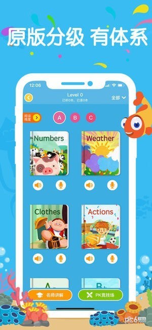 伴鱼绘本app最新安卓版下载最新版2024下载