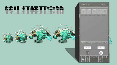 转生打怪开宝箱app最新版