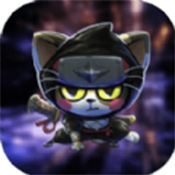 一只忍者猫安卓下载2024版