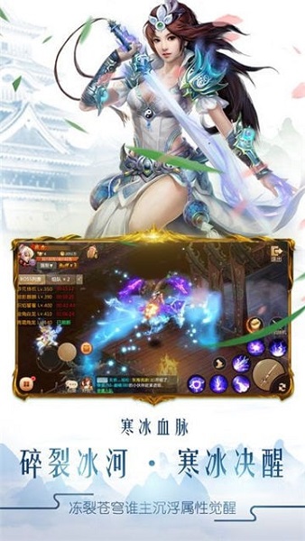 御剑飞飞手游2024下载