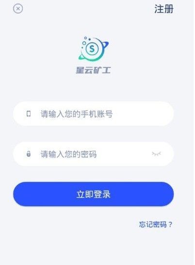 星云矿池app2024下载