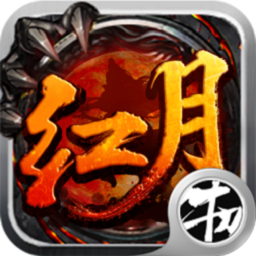 红月武尊游戏安卓版下载安装