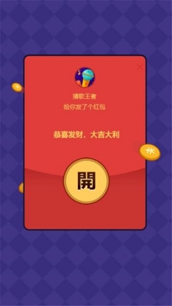 猜歌大神红包版游戏app安卓下载