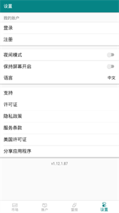 P网交易平台下载安卓版