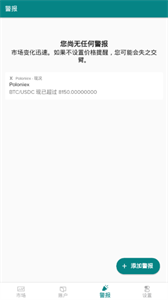 P网交易平台下载安卓版