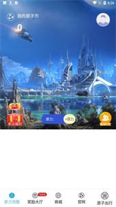 原子币app下载安装