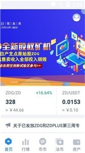 GSC币交易所2024下载安卓