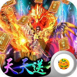 不朽传奇送无限连抽折扣服最新安卓版本