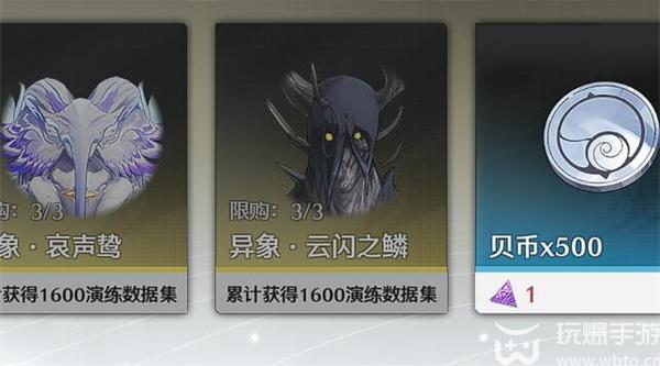 鸣潮异象云闪之鳞怎么获得