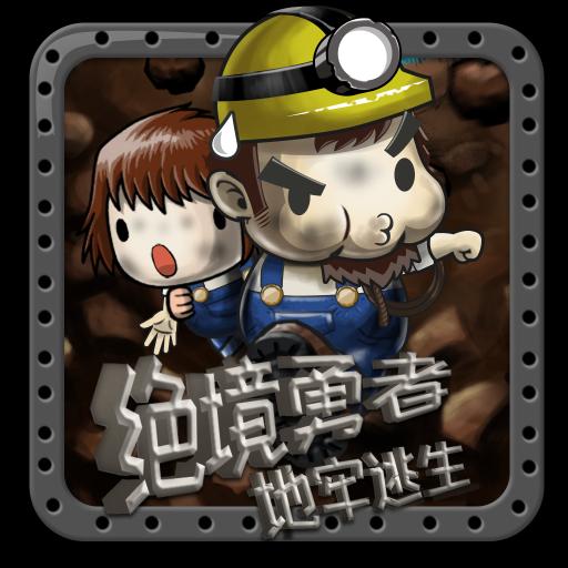 绝境勇者地牢逃生最新版2024下载