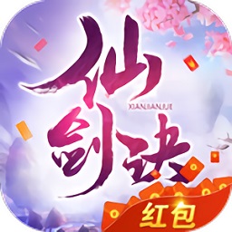 九州仙剑诀游戏安卓版下载