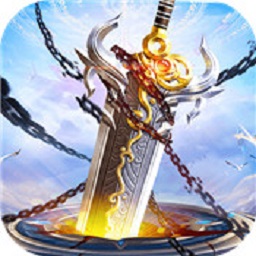 上古神兵游戏安卓下载安装